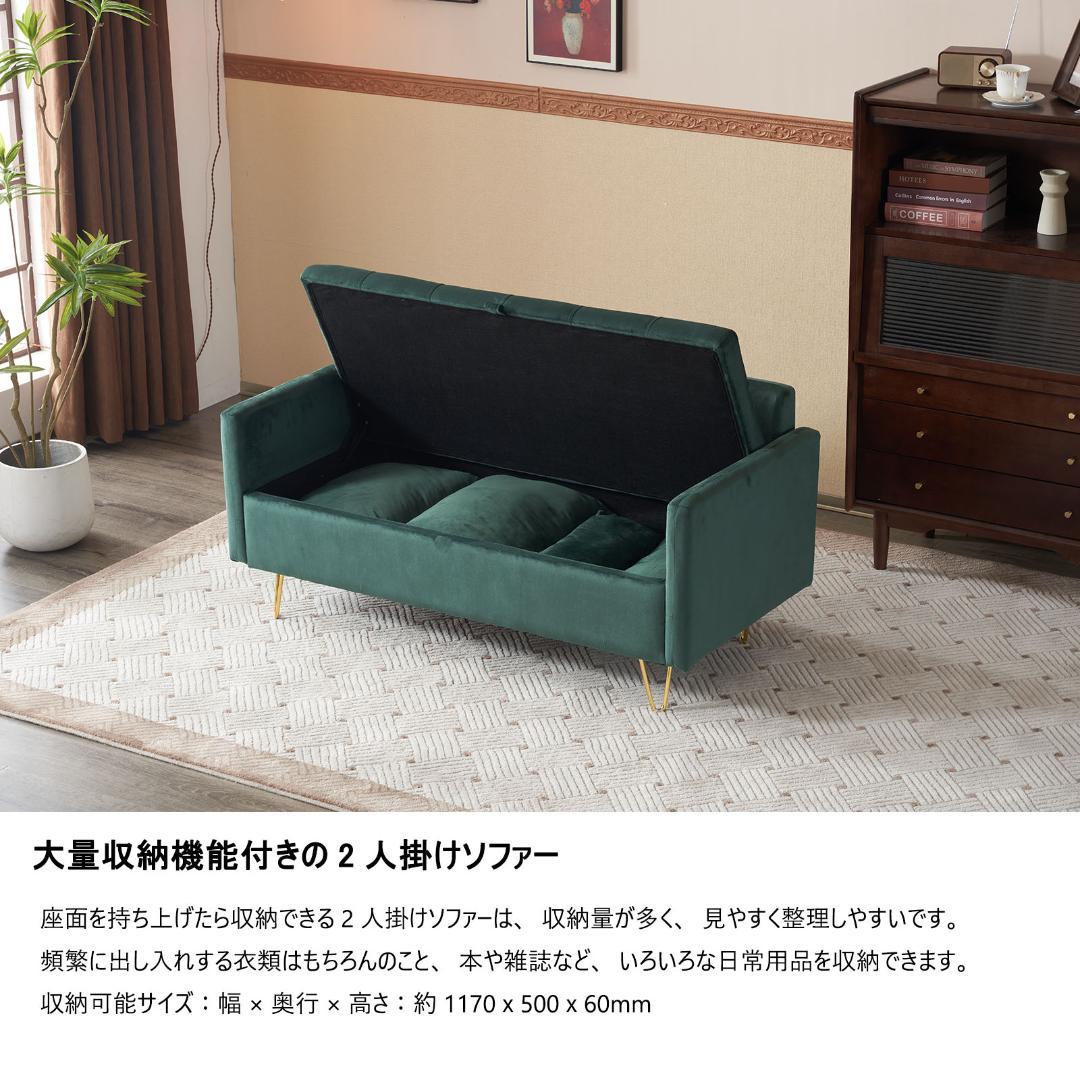 【新品】収納付き2人掛けソファ クッション4個&金属脚付き