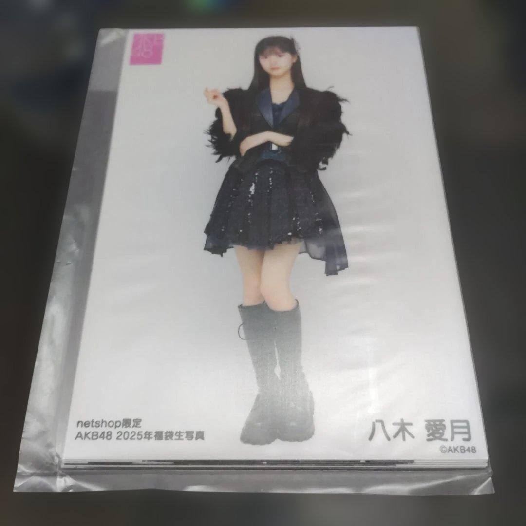 【未開封品】AKB48 八木愛月 2025 福袋 パーカー 生写真 等まとめ売り