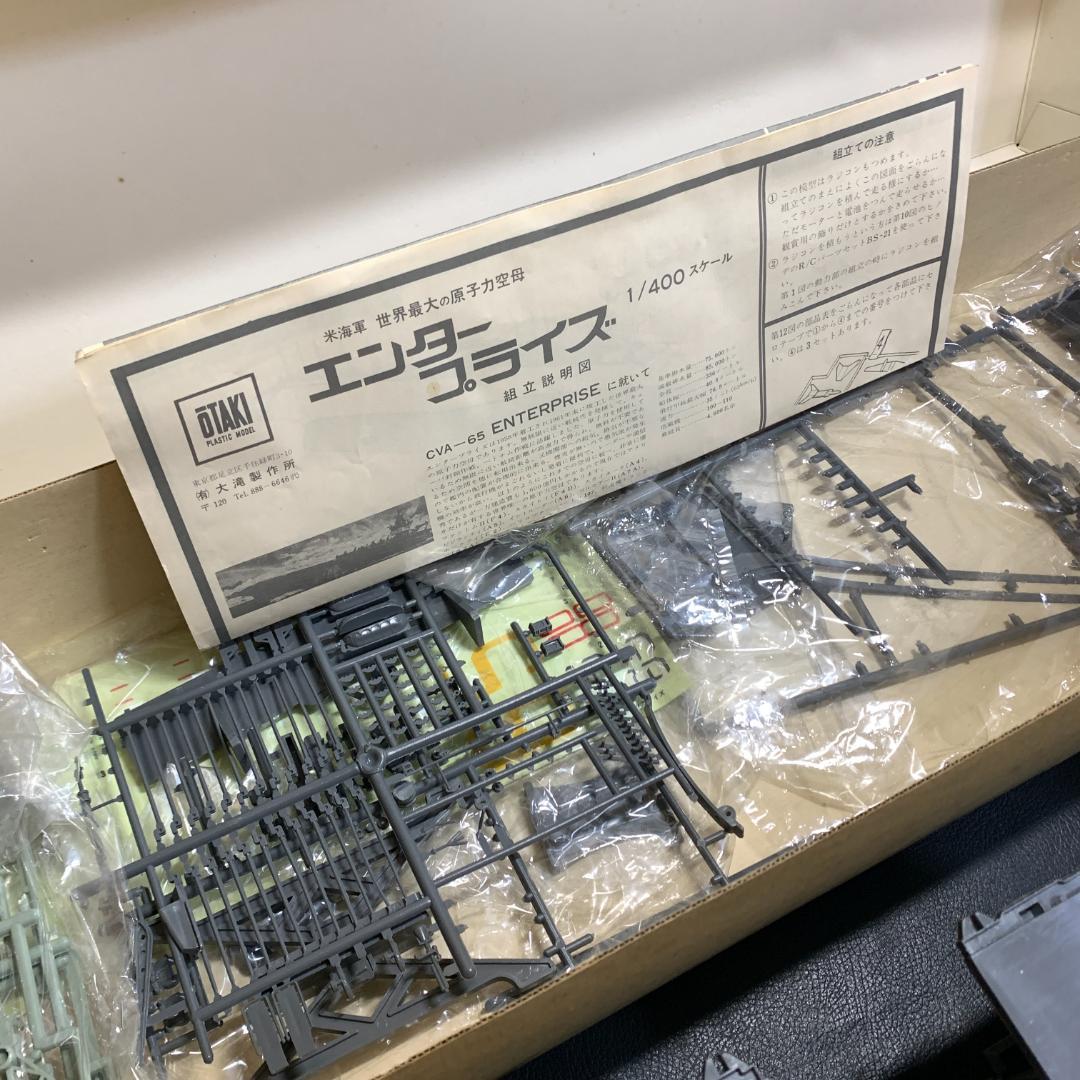 オオタキ 1/400 アメリカ軍原子力空母 CVAN-65 エンタープライズ