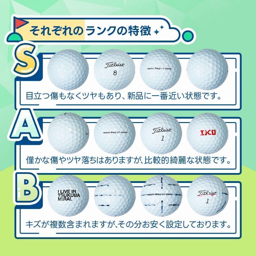 ロストボール タイトリスト PRO V1X S ランク 20球 11 おまけ付