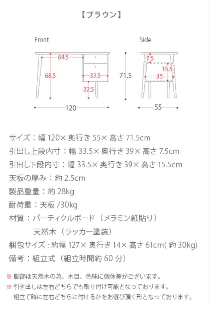 北欧デスク