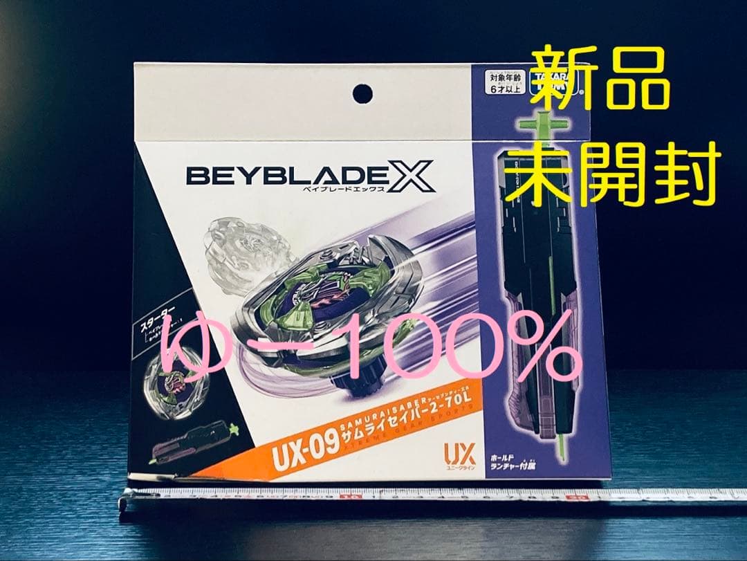 入手困難4点セット UX-08 UX-09 UX-11 BX-23 (Y243)