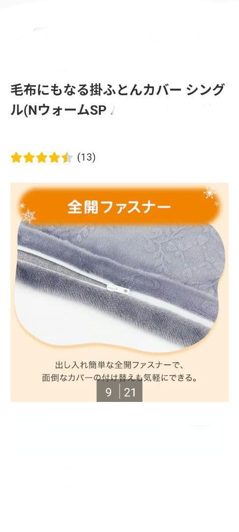 グレー　モカ シングル二枚組の掛け布団カバー