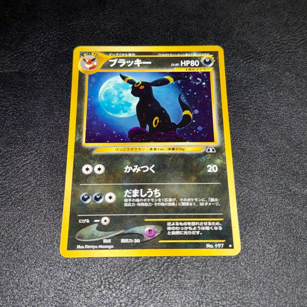 ポケモンカード　旧裏　ブラッキー　遺跡を越えて neo ポケカ