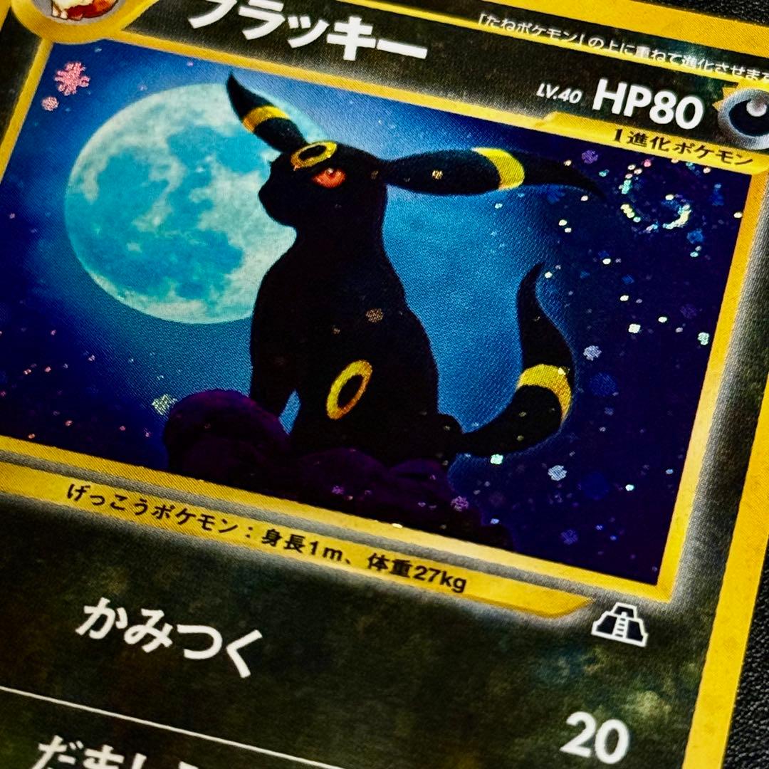 ポケモンカード　旧裏　ブラッキー　遺跡を越えて neo ポケカ