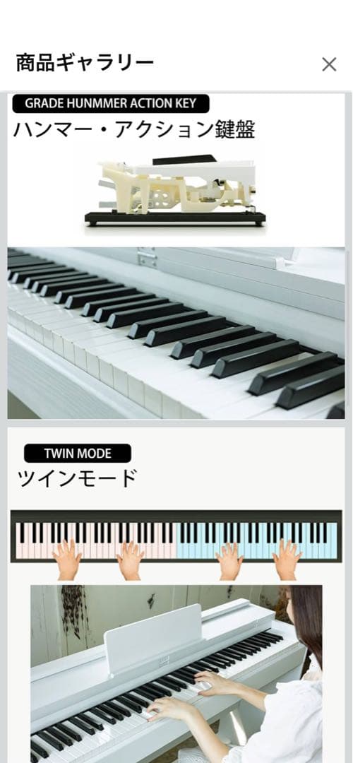 電子ピアノ　カリーナ