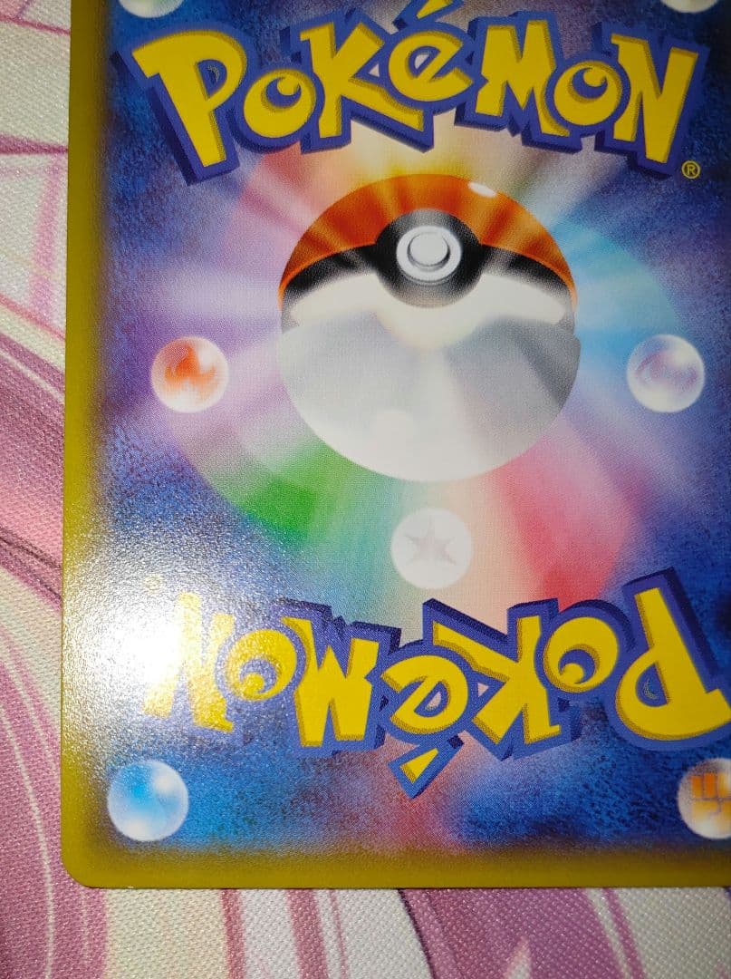 ポケカ ポンチョを着たピカチュウ 203/XY プロモ POROMO