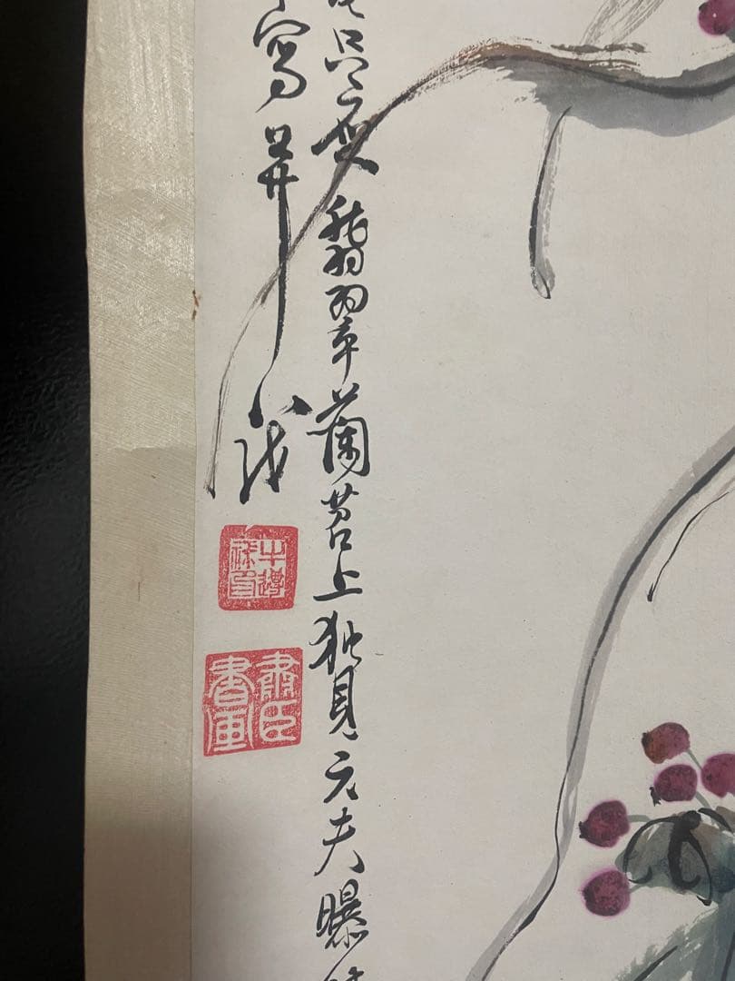 掛け軸　亀と書　骨董品　古美術　美術品　レトロ