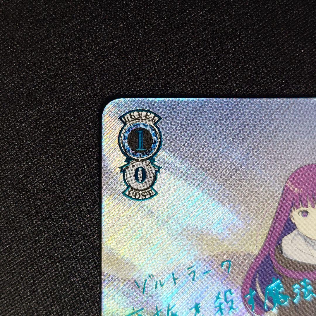 魔法使い フェルン SSP 新装版