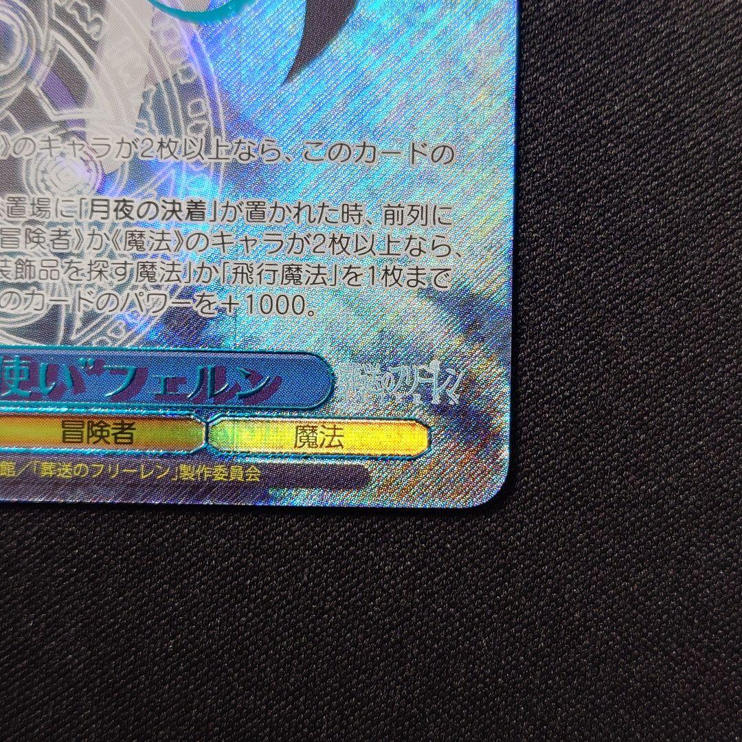 魔法使い フェルン SSP 新装版