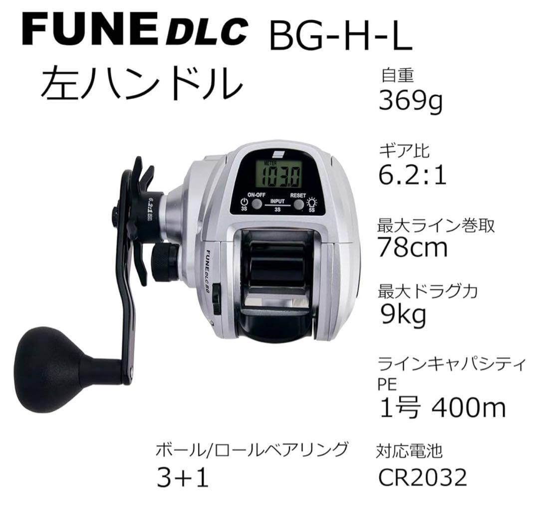Abu Garcia(アブガルシア) Fune DLC 船 オフショア