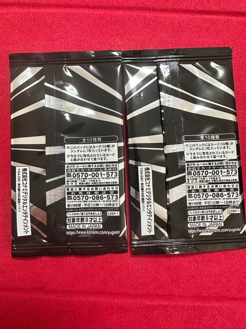 遊戯王 LIMIT OVER SPECIAL PACK vol.1 2パック