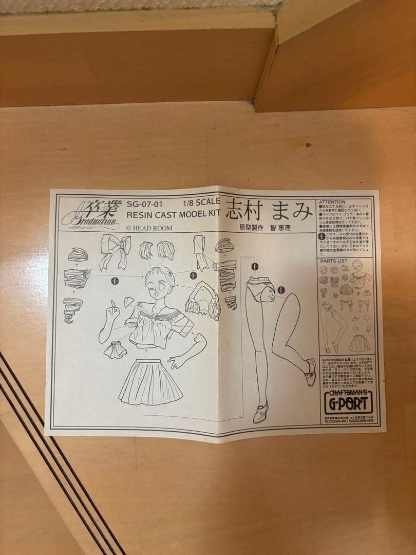 【新品】　卒業～Graduation～ 志村　まみ 1/8 ガレージキット