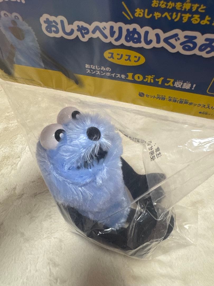 おしゃべりスンスン　パペットスンスン　バンダイ