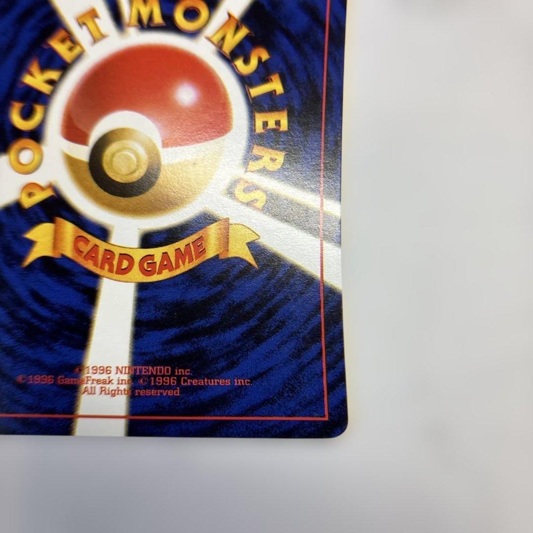 ポケモンカード　旧裏　ナッシー　プロモ　トレーナーズおまけ