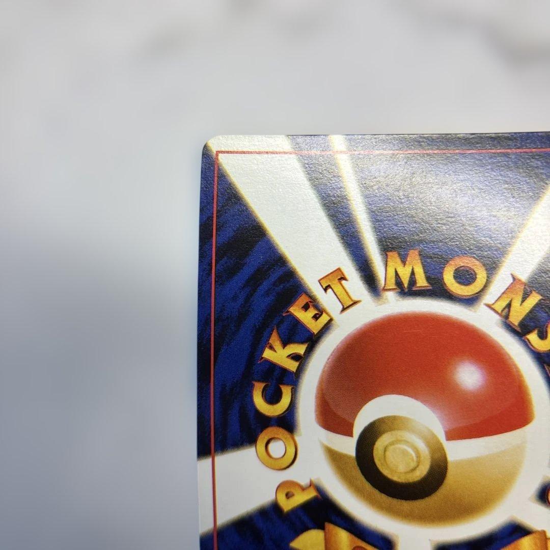 ポケモンカード　旧裏　ナッシー　プロモ　トレーナーズおまけ