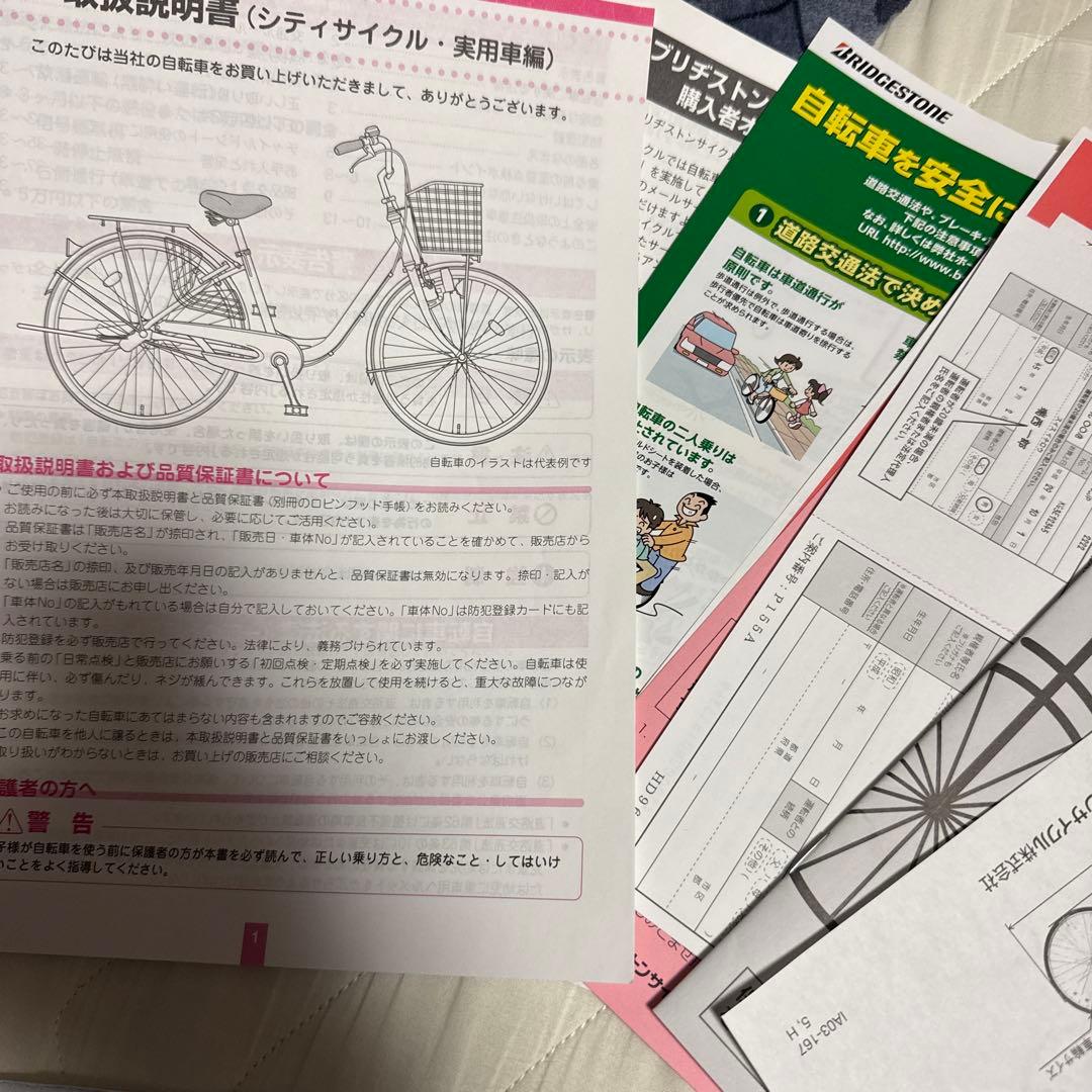 ブリヂストン　アルベルトS 27インチ シルバー