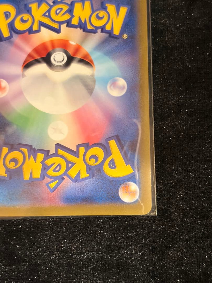 ポケモンカード ゲンガー マスターボールミラー　美品