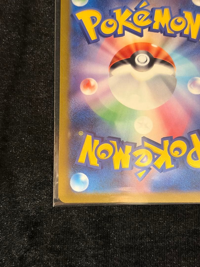 ポケモンカード ゲンガー マスターボールミラー　美品
