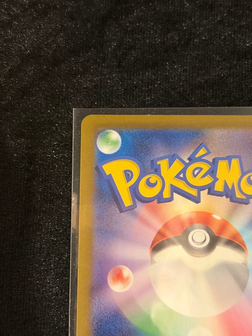 ポケモンカード ゲンガー マスターボールミラー　美品