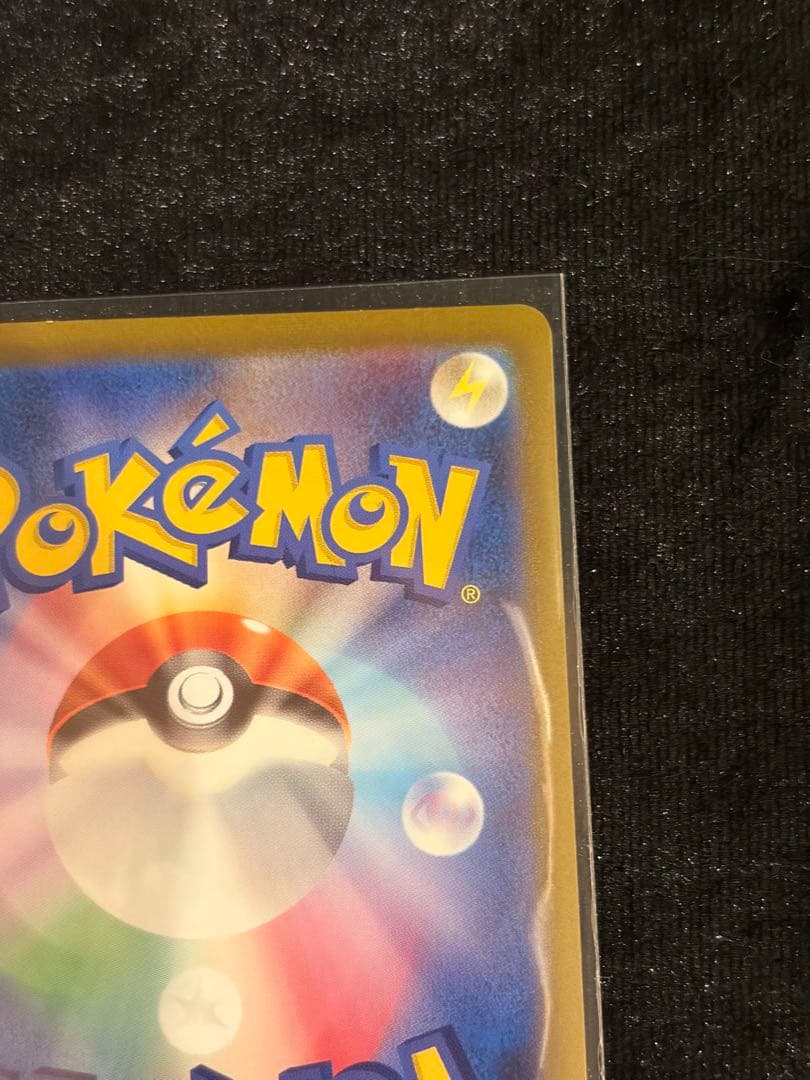 ポケモンカード ゲンガー マスターボールミラー　美品