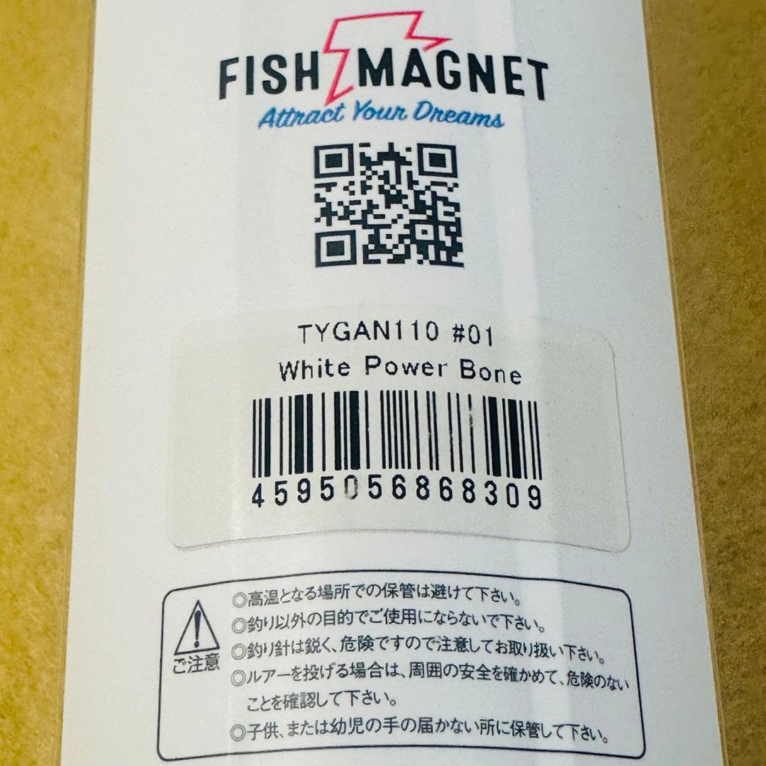 【人気カラーセット】　タイガン110 セットフィッシュマグネット