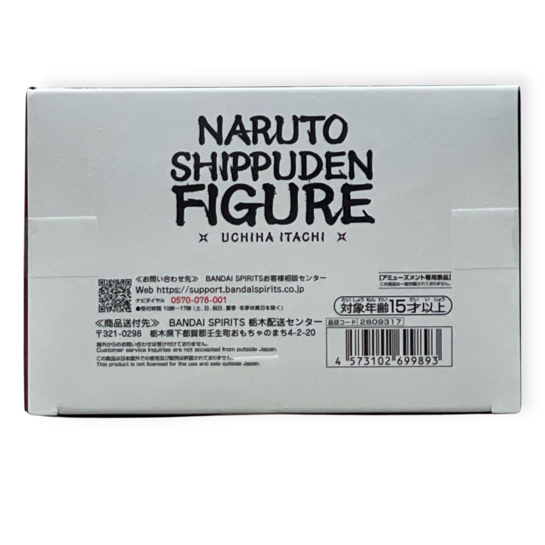 NARUTO ナルト うちは イタチ フィギュア 提灯型 ライト 新品未開封