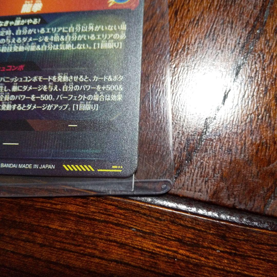 ドラゴンボールカード sdv5-sec sdv6-sec sdv3-059