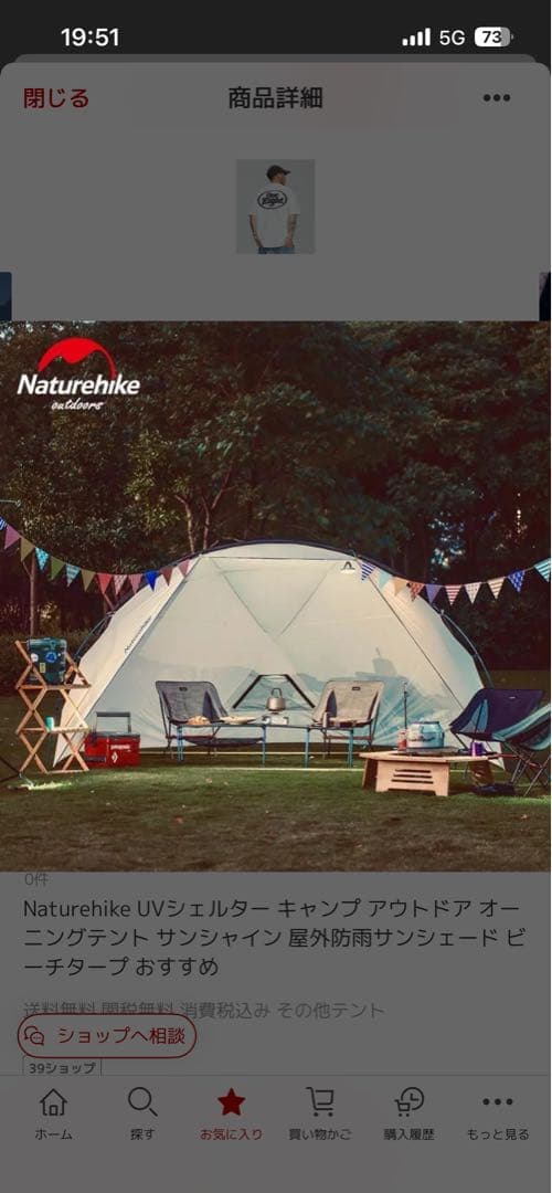 Naturehike UVシェルター アウトドア用
