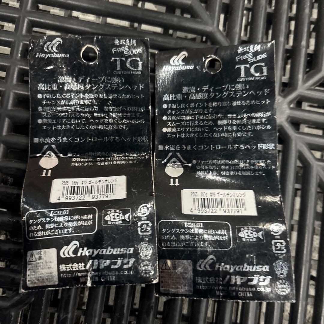 Hayabusa フリースライドtg160g 2個セット