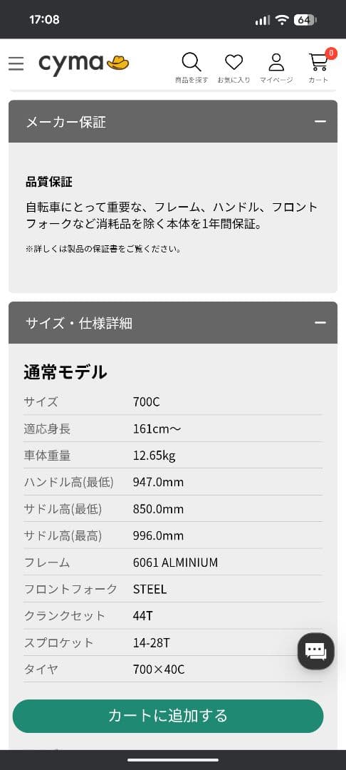 クロスバイク　アイアンブルー700C/cyma 7段変速