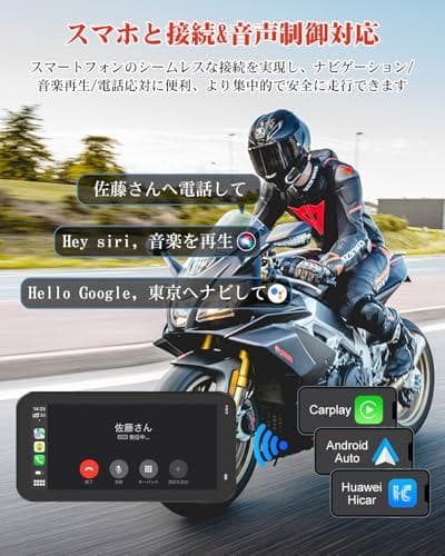 【最新型】バイク ディスプレイオーディオ バイク carplay バイク anA