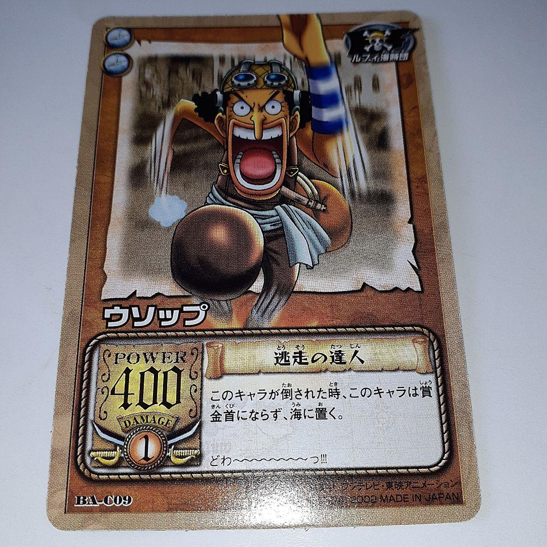 ワンピース　初期　ウソップ