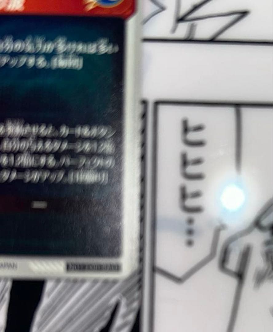 ドラゴンボールスーパーダイバーズ SDVTP-001 孫悟空 パラレル