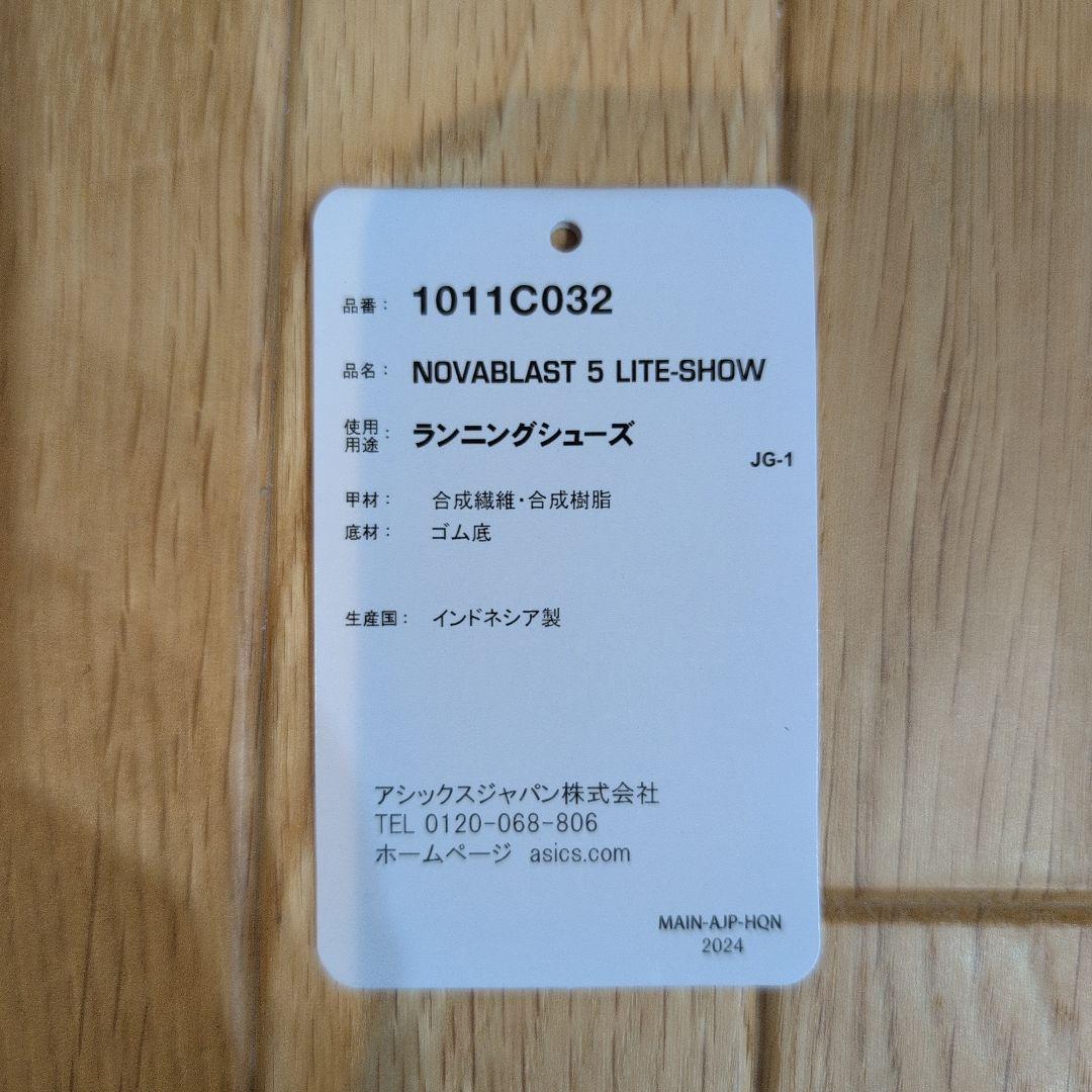 【夜ラン最適】26cm ASICS NOVABLAST 5 LITE-SHOW