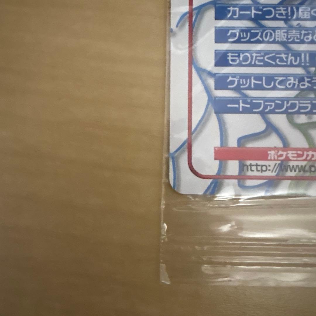 未開封　ピチュー兄弟 PROMO P - eプロモカード 028/P