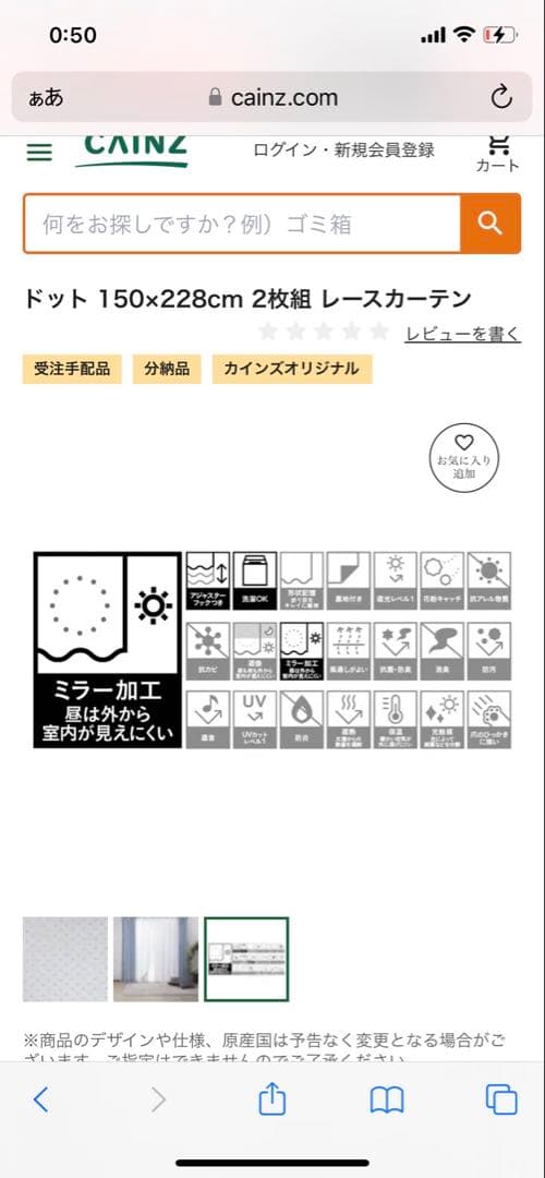 遮音遮熱カーテン レースカーテン　2枚組×2セット