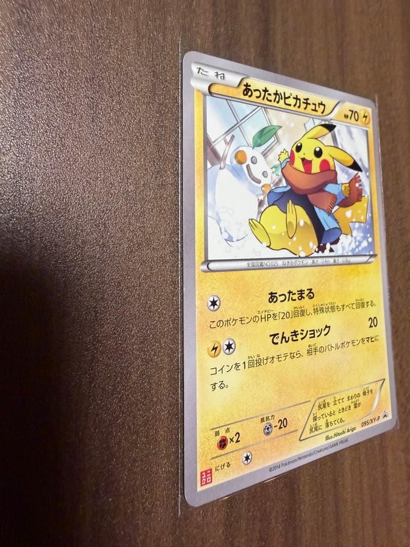 あったかピカチュウ PROMO XYシリーズプロモーションカード PROMO …