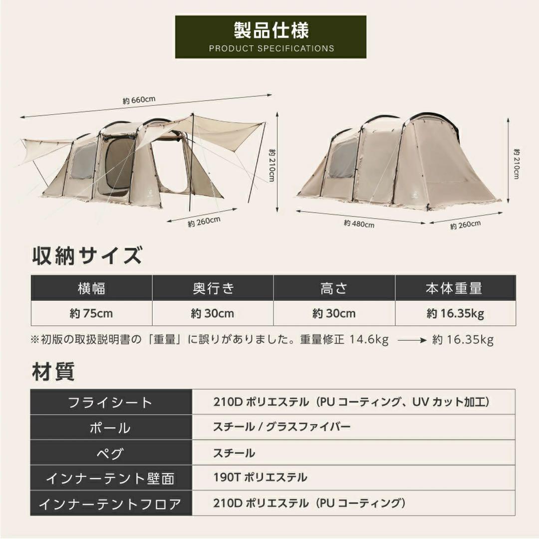 週末限定値下げ‼️South Light ツールームテント 2〜8人用