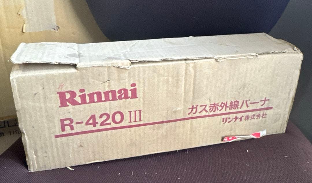 ⚫️RINNAI - SCHWANK リンナイ ガス赤外線バーナー 荒磯用