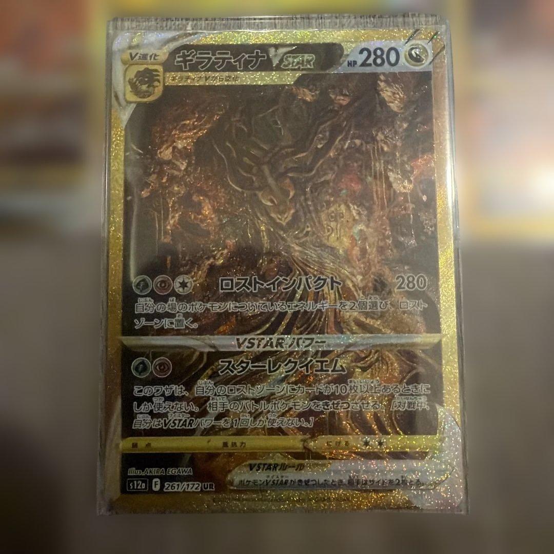 ポケモンカード UR 4枚セット！