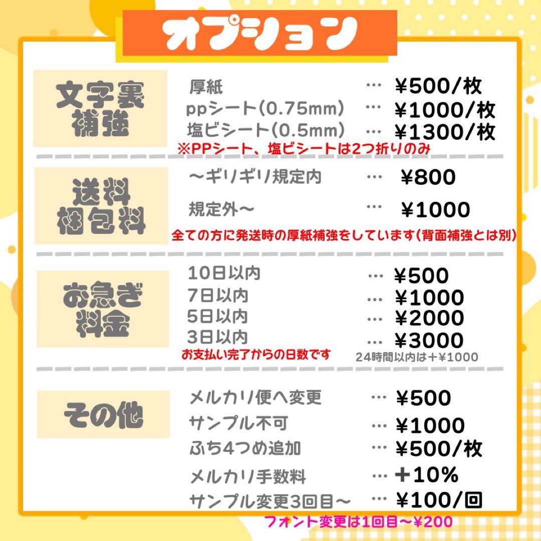 うちわ文字 連結 折りたたみ オーダー 団扇屋さん ハングル timelesz