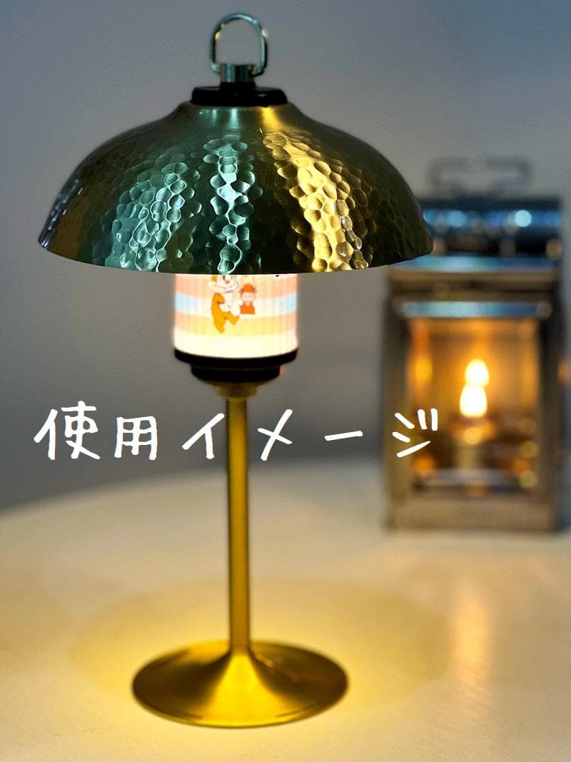 ランプシェード　槌目　真鍮製　　LUMINA5000　ジグ　38灯