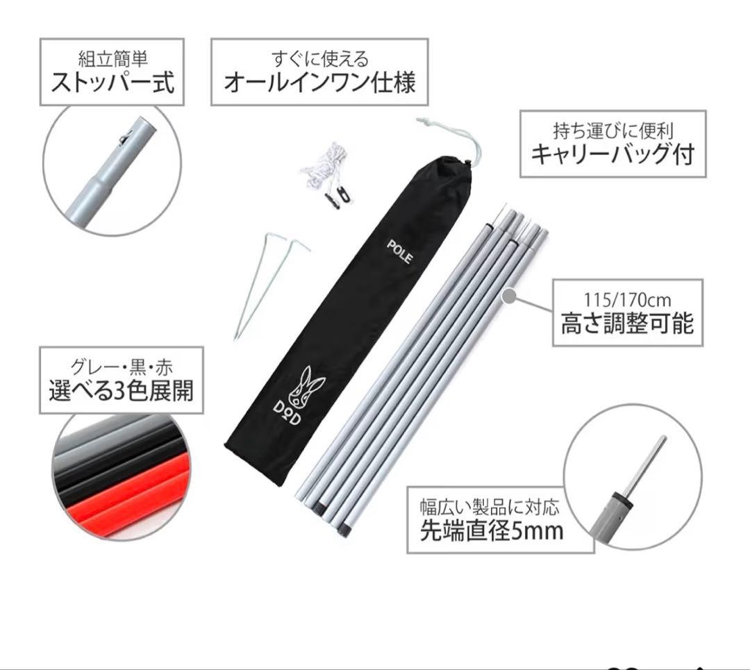 GO Glamping テント＋DODポール