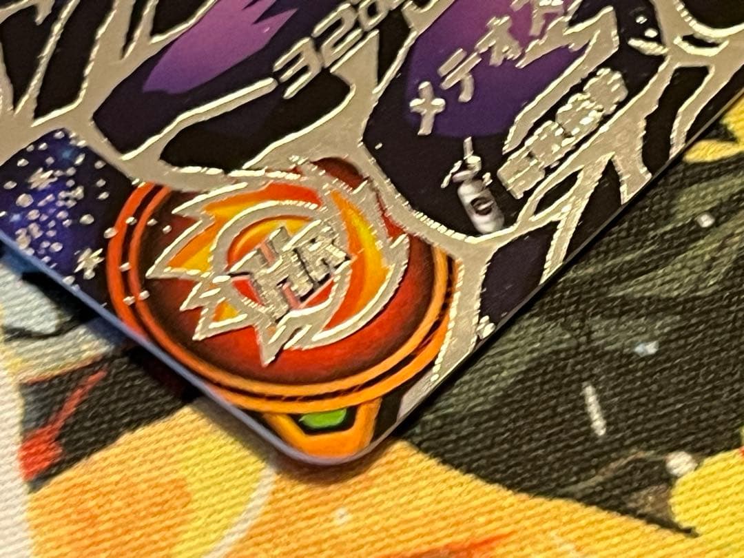 孫悟空 : GT UM9-SEC 美品