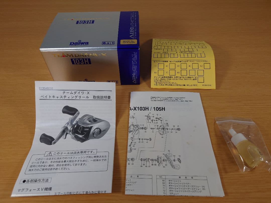 ダイワ チームダイワ TD-X 103H 動作確認済 A