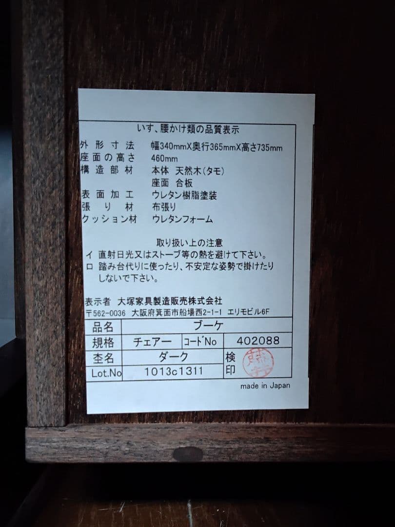 家具セット