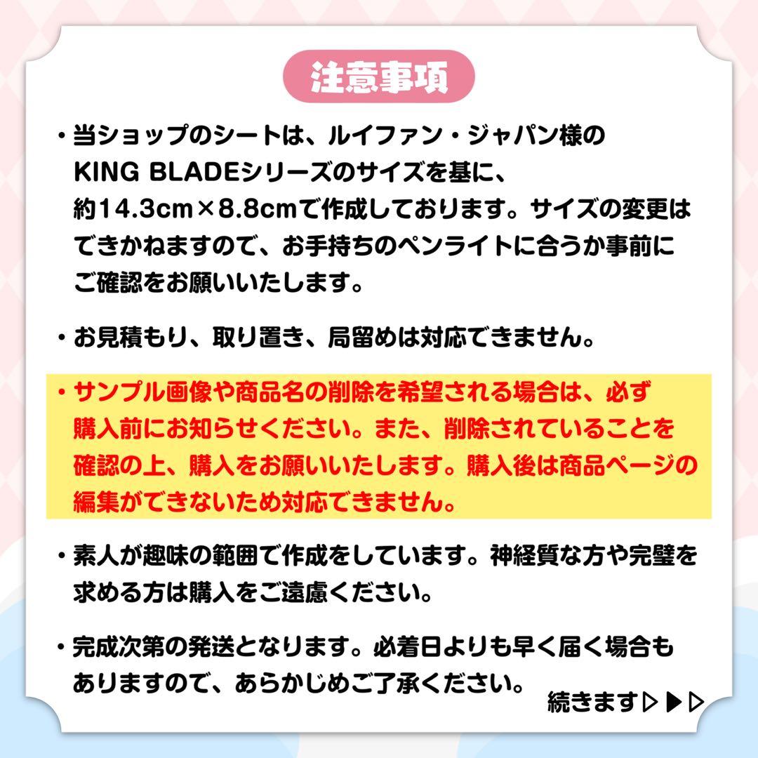 みり様 キンブレシート