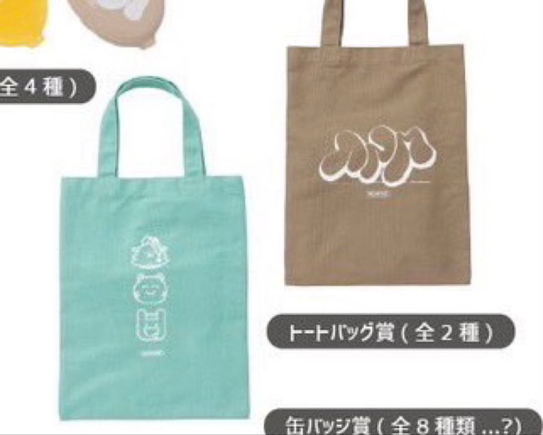 あなめ屋 くじ グッズ まとめセット