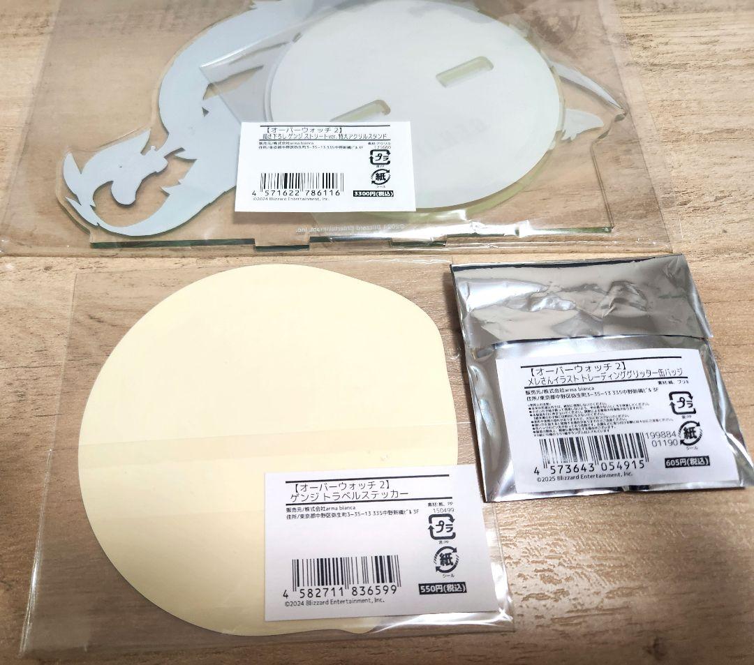 オーバーウォッチ ゲンジ 3点セット